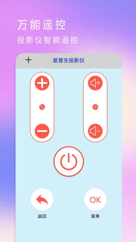 红外遥控器空调控下载