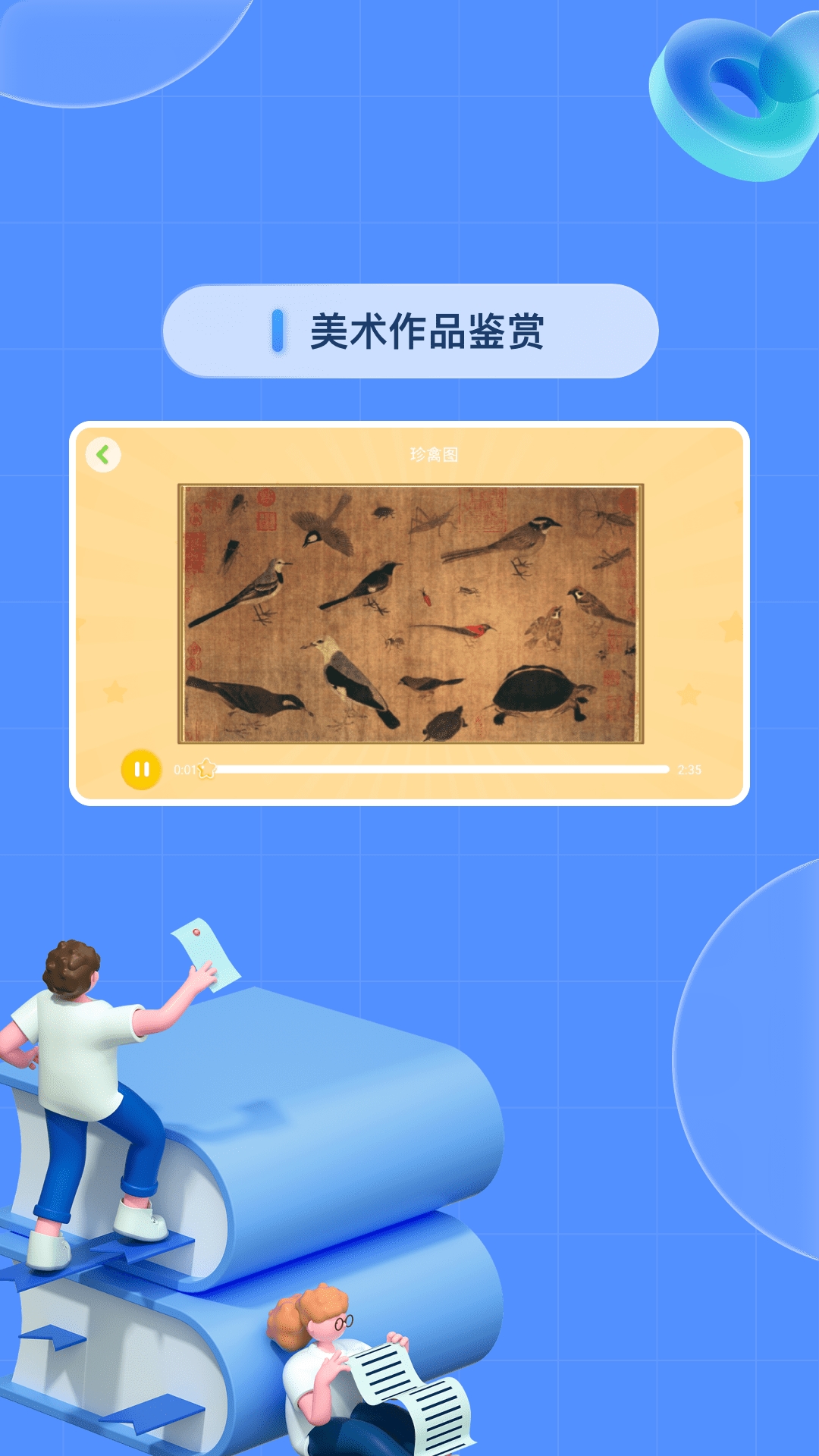 成长中心app官方版