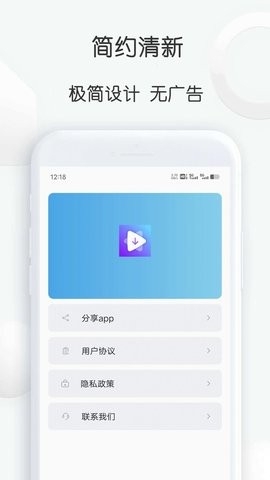 短视频提取大师app手机版下载