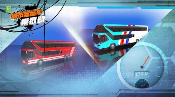 城市客运车模拟器中文版下载