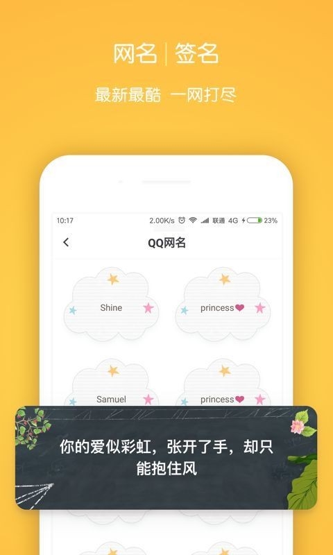 小精灵美化桌面主题美化下载