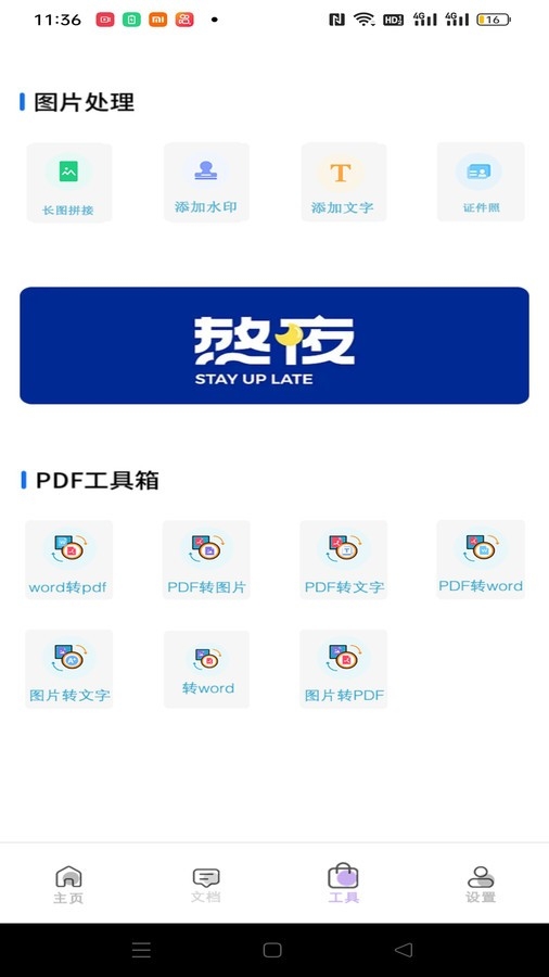 试卷扫描宝2025下载