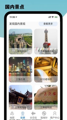 导航星地图app最新版下载