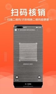 绍野文旅商家版下载
