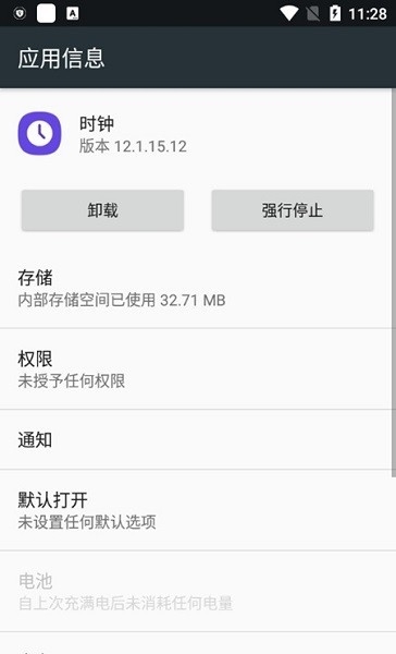 三星时钟三星原版下载