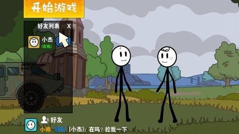 火柴人要吃鸡游戏最新版下载