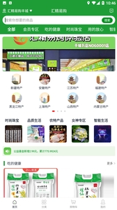 汇精易购