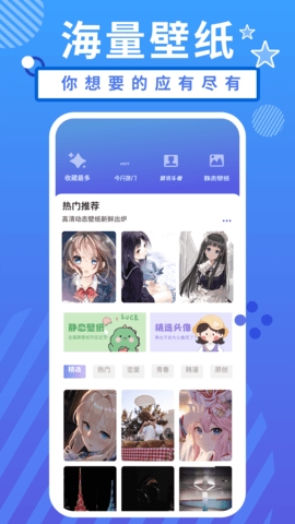 二次元精选头像app最新版下载