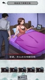 猜不到的结局游戏下载