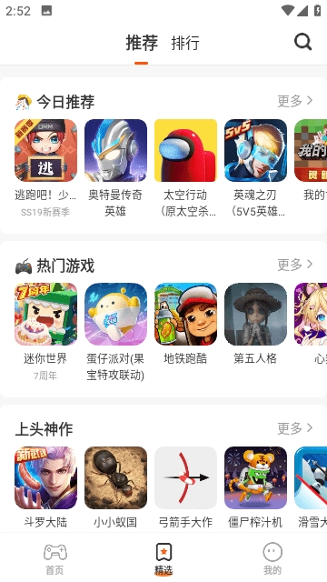 樱花迷你秀游戏盒免费游戏下载