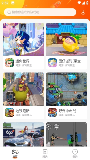 樱花迷你秀游戏盒免费游戏下载