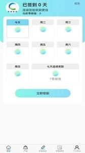 零碳联盟极速版下载