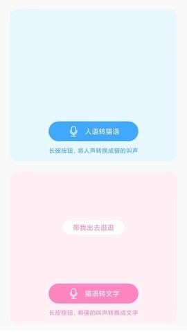 猫狗宠物翻译器Pro最新版下载