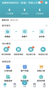 叁颗参中药下载