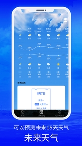 AccuWeather下载