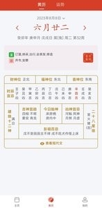 天天大吉下载