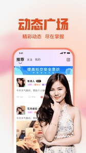 同城对聊下载