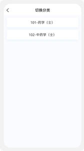 初级药士原题库下载