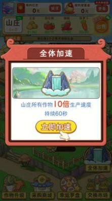 农场大挑战安卓版游戏下载