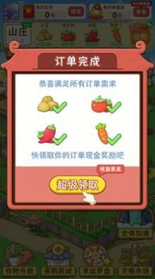 农场大挑战安卓版游戏下载