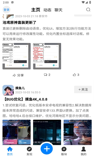 夕颜社区资源库app安卓版本下载