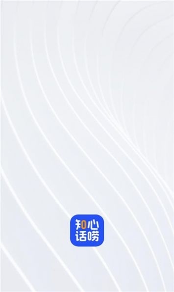 知心话唠安卓版下载安装