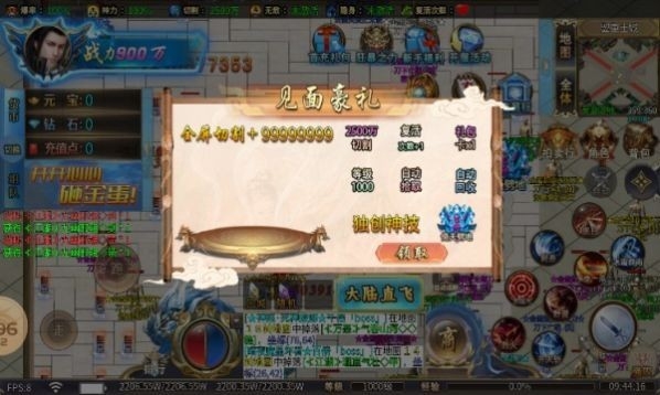金蛋超变无限刀正式版