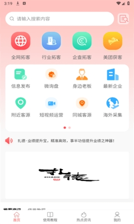 业绩提升宝app官方版下载