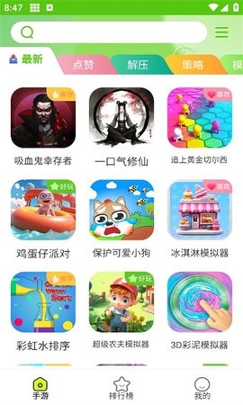 汇游乐园软件下载最新版