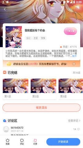 萌姬次元app下载