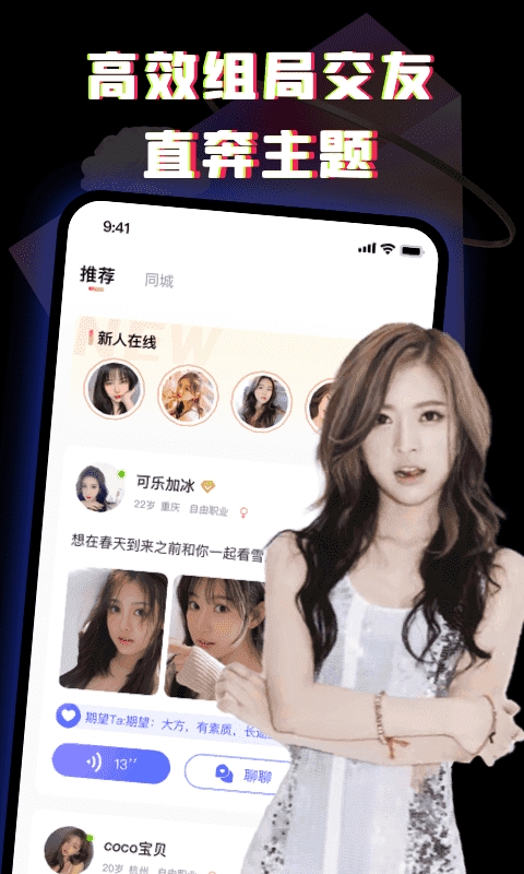 酒陌app下载
