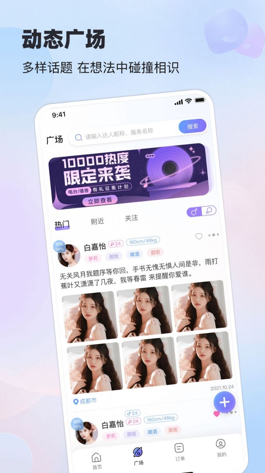 搭搭陪伴最新版app下载