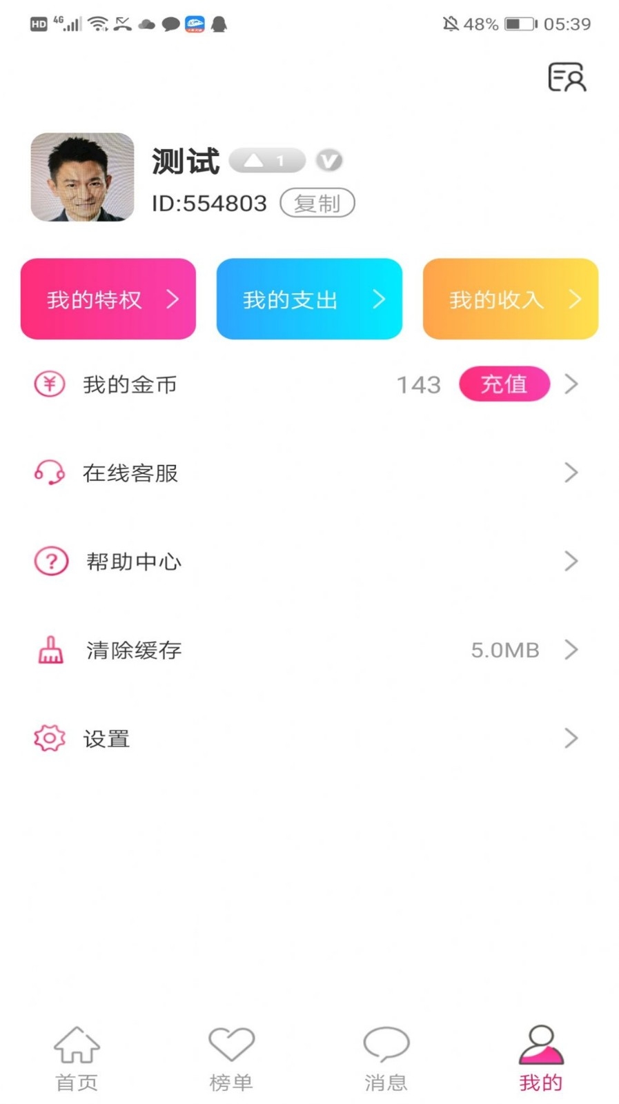 honey恋人交友官方版下载