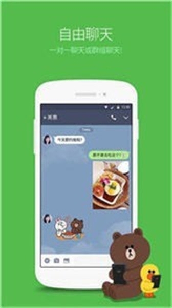 line国际版app下载