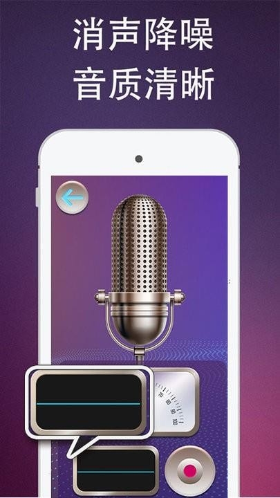 伪装变音万能变声器app下载