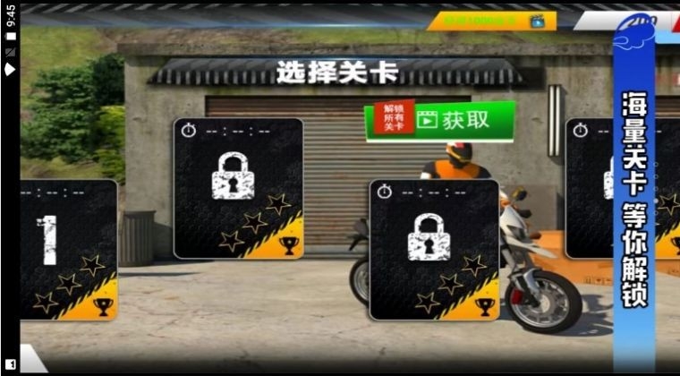 真实特技驾驶正式版