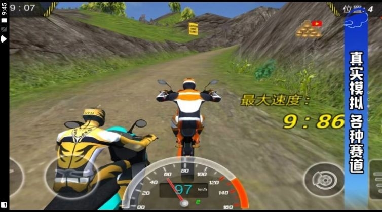 真实特技驾驶正式版