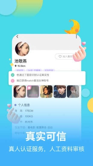Match麦池app下载安装