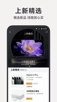 小米有品app安卓版