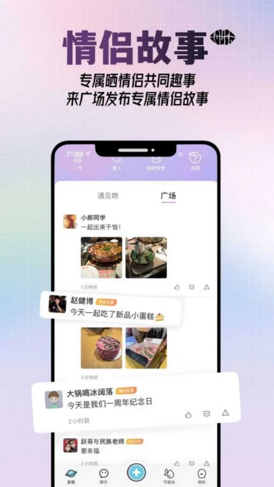 可能吻app下载
