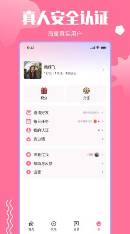 思羽安卓版下载