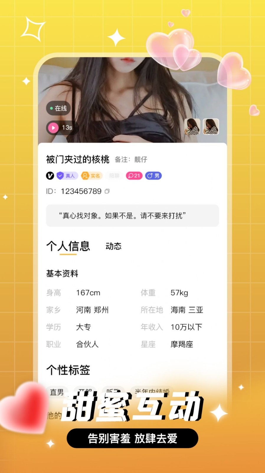 等爱正版下载