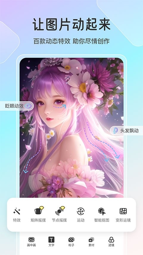 魔兔修图最新版下载