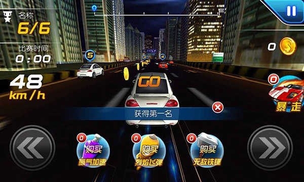 3D赛车终极狂飙是安卓版