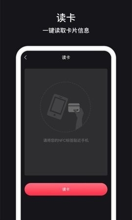 NFC门禁卡管家app最新官方版