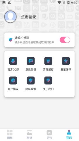 图标精灵下载app