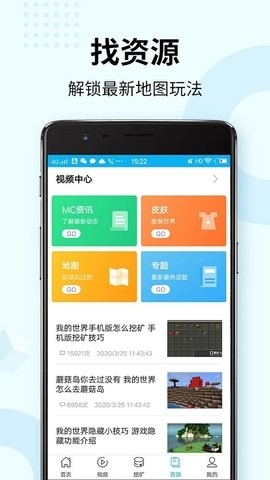 我的世界盒子国际版