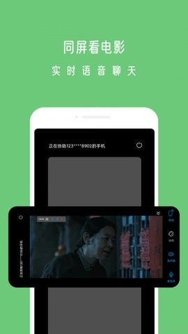 小X远程app安卓免费版