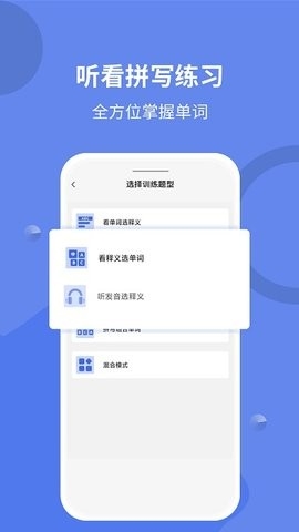堂堂背单词app官方正版