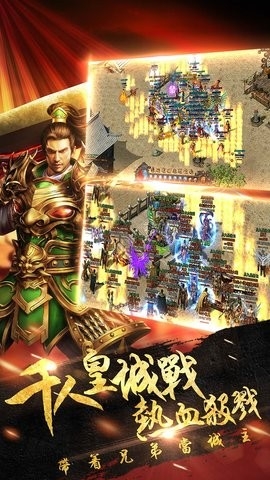 烈火战神无限版